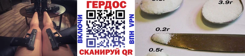 Героин Heroin цена наркотик Нестеров