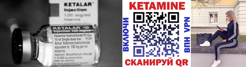 Кетамин VHQ это телеграм Нестеров