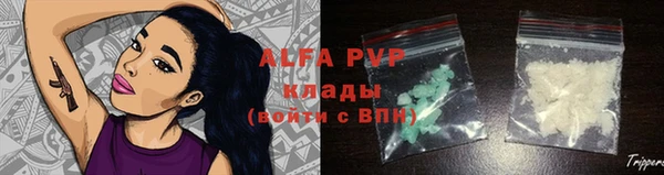 ALPHA-PVP Лагань