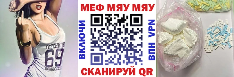 МЯУ-МЯУ 4 MMC  где можно купить наркотик  Нестеров 