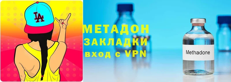 Метадон methadone  Нестеров 